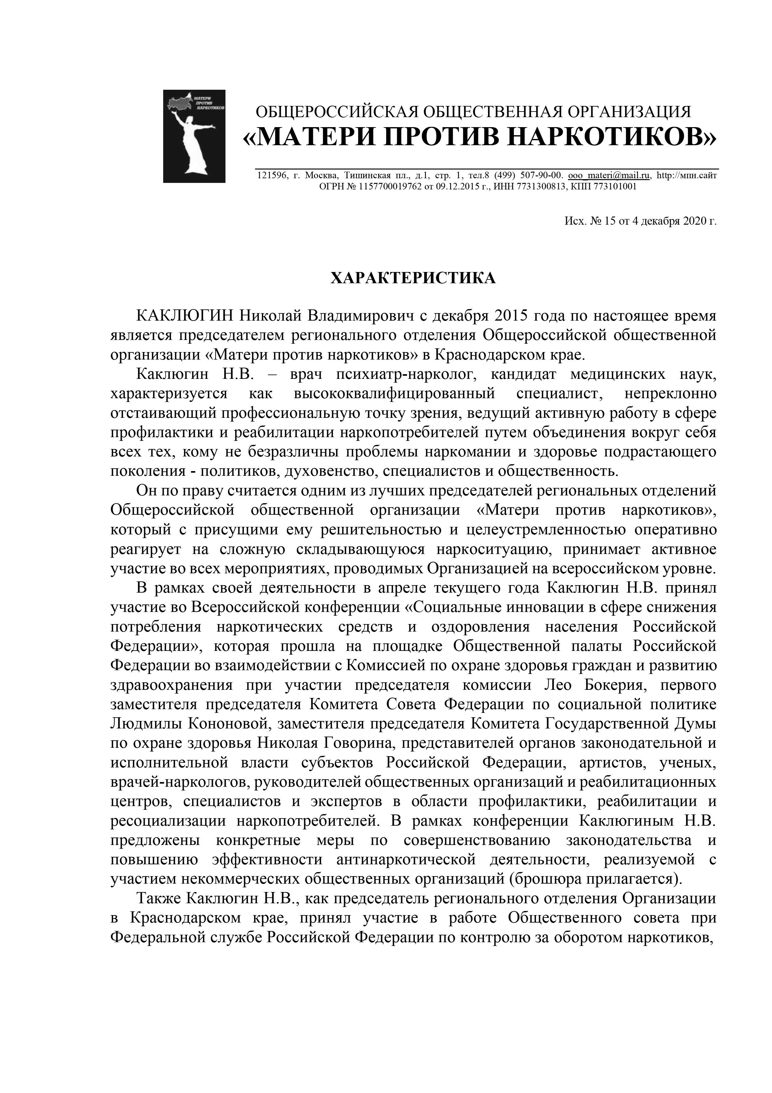 Благоустройство душ в условиях ослепленной российской Фемиды