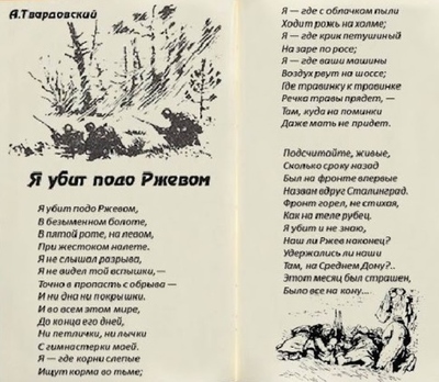 Александр Твардовский - стихи про любимого | Поговорка Точка Ком