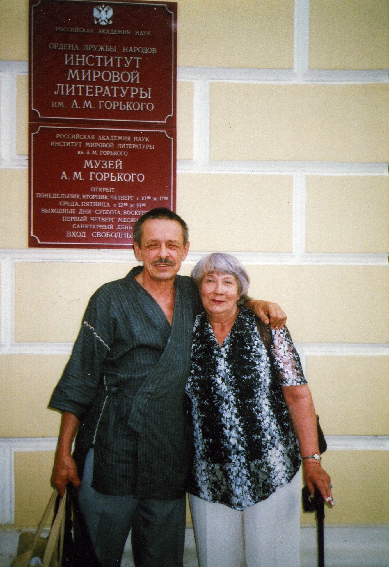 «Встречь солнцу...»