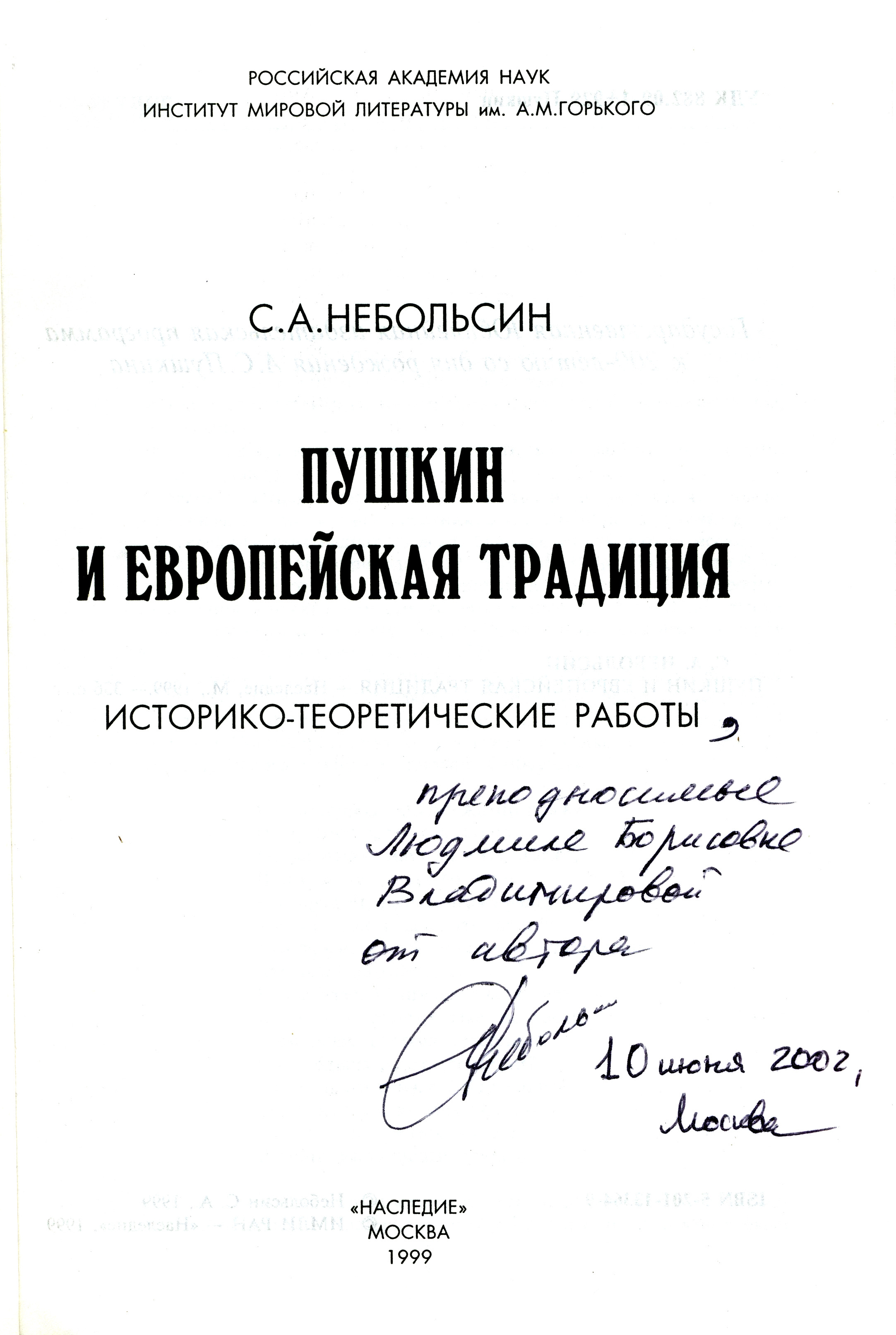 Анализ шенграбенского сражения в романе война и мир СПК